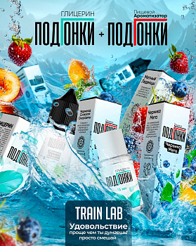 Ароматизатор ПОДГОНКИ "Кислый вишневый мармелад" 13мл (на 30мл)