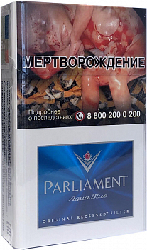 Сигареты Parliament Aqua Blue